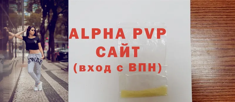 где можно купить наркотик  Алзамай  A PVP СК КРИС 